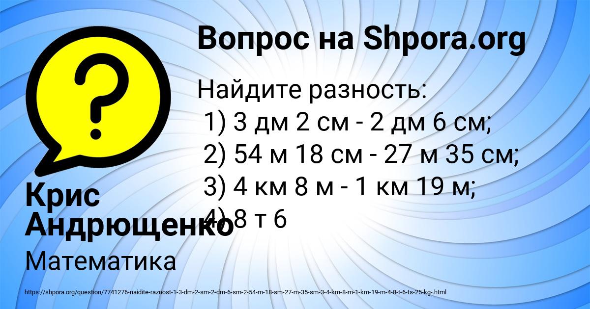 Картинка с текстом вопроса от пользователя Крис Андрющенко