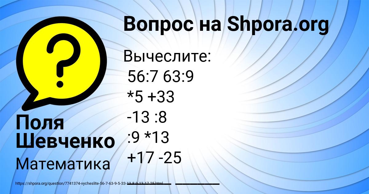 Картинка с текстом вопроса от пользователя Поля Шевченко
