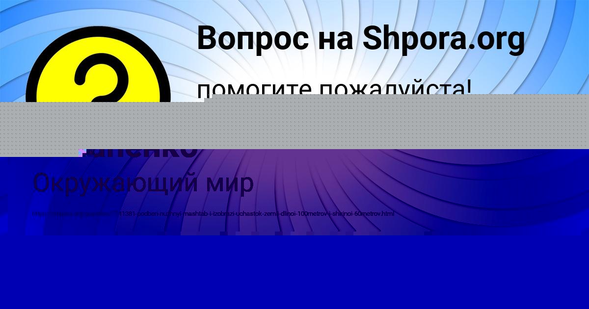 Картинка с текстом вопроса от пользователя Арсений Астапенко 