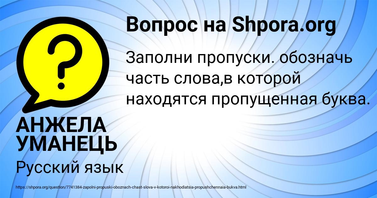 Картинка с текстом вопроса от пользователя АНЖЕЛА УМАНЕЦЬ