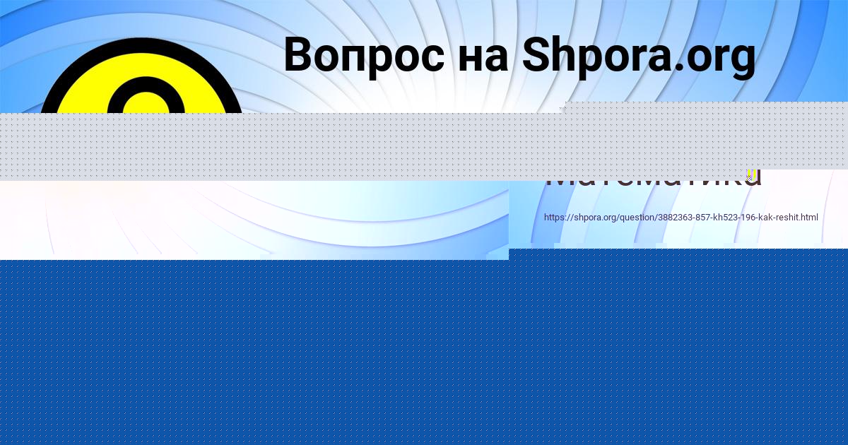Картинка с текстом вопроса от пользователя САШКА КЛИМЕНКО
