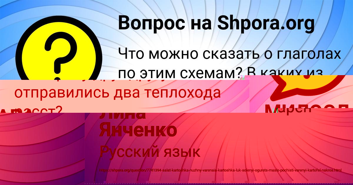 Картинка с текстом вопроса от пользователя Лина Янченко