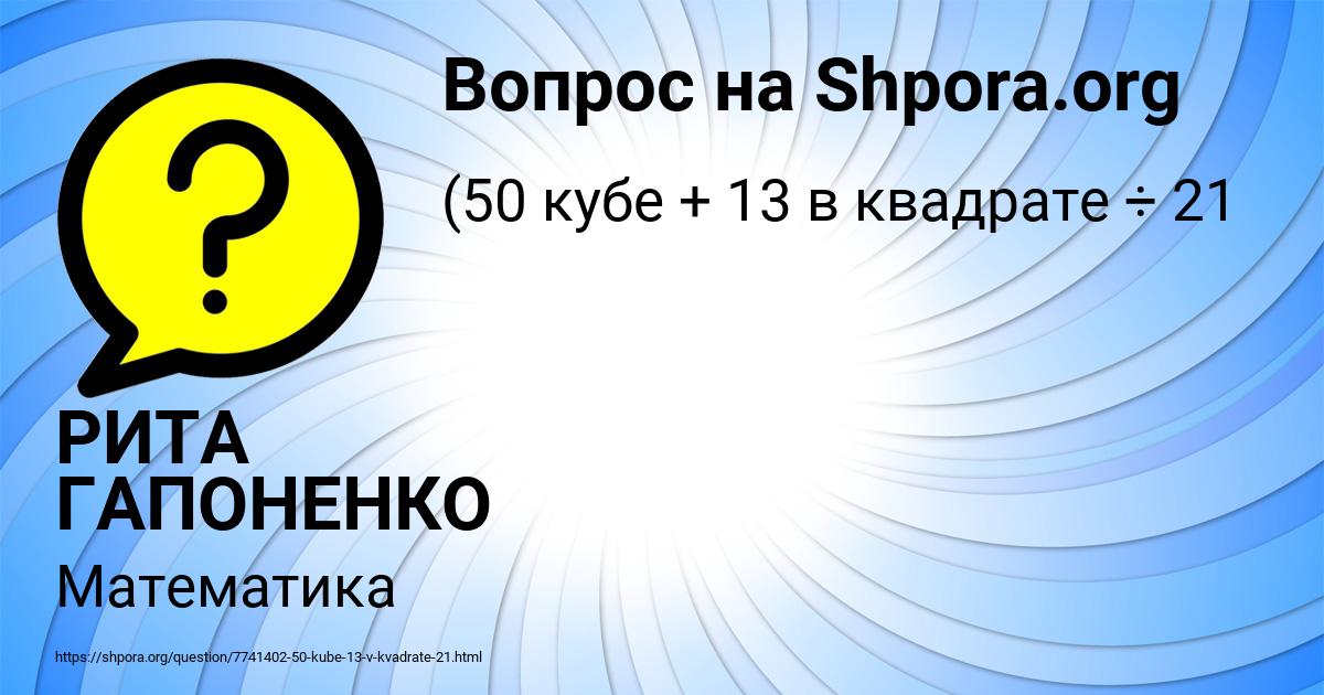 Картинка с текстом вопроса от пользователя РИТА ГАПОНЕНКО