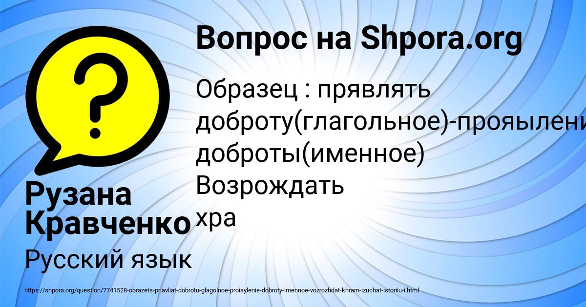 Картинка с текстом вопроса от пользователя Рузана Кравченко