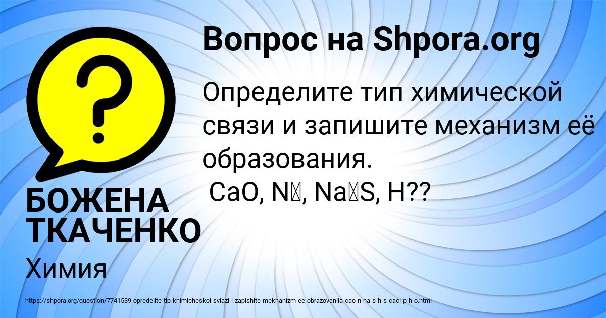 Картинка с текстом вопроса от пользователя БОЖЕНА ТКАЧЕНКО