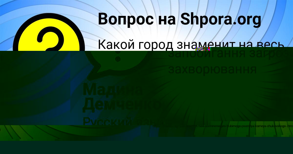 Картинка с текстом вопроса от пользователя Мадина Демченко
