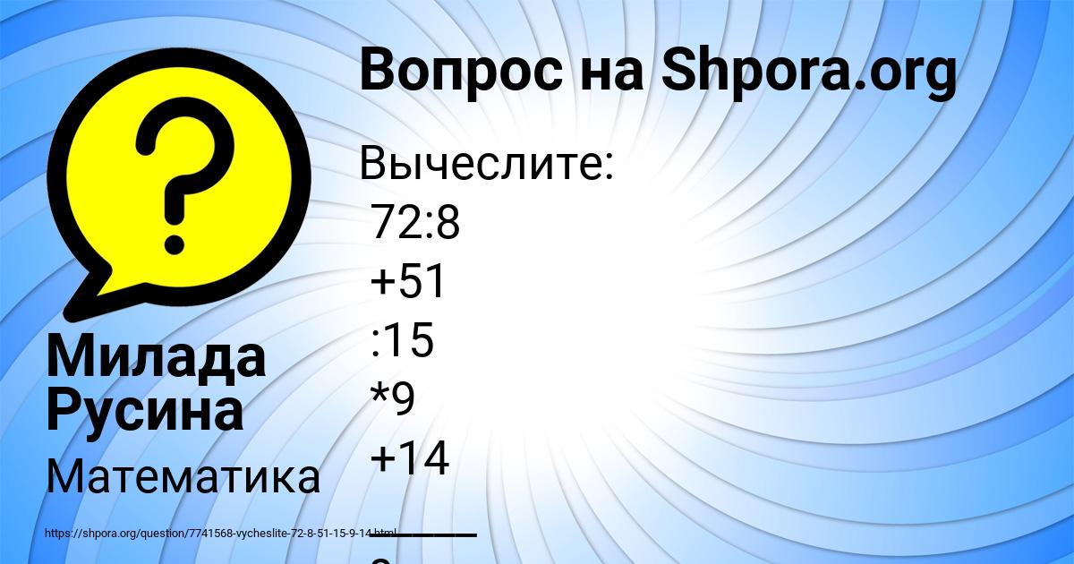 Картинка с текстом вопроса от пользователя Милада Русина