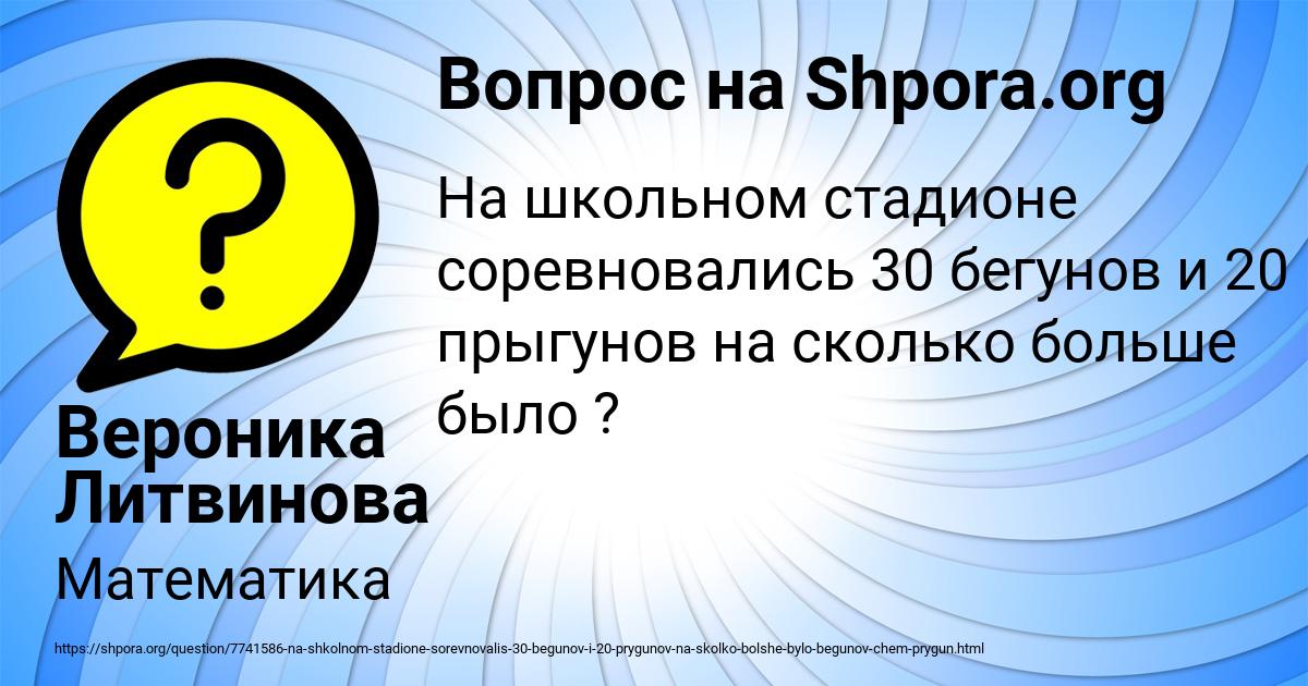 Картинка с текстом вопроса от пользователя Вероника Литвинова