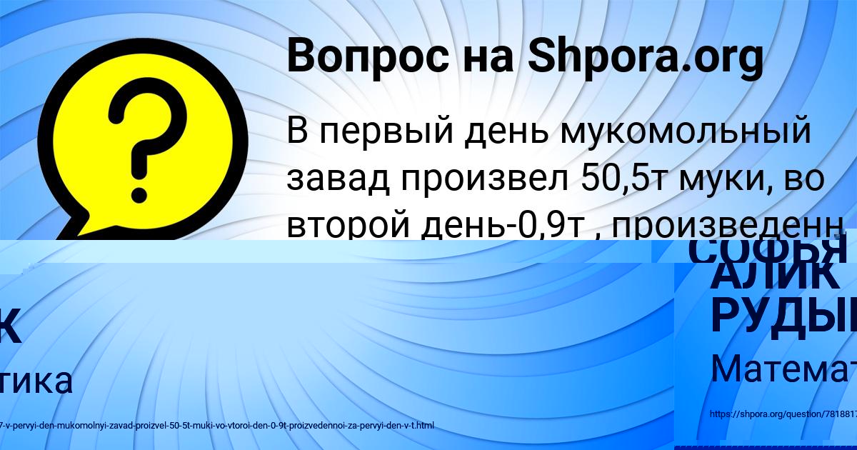 Картинка с текстом вопроса от пользователя ВИКА МОЛЧАНОВА