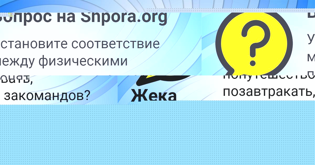 Картинка с текстом вопроса от пользователя Ваня Ведмидь