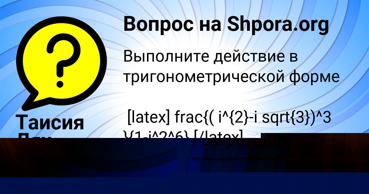 Картинка с текстом вопроса от пользователя Lena Strelnikova