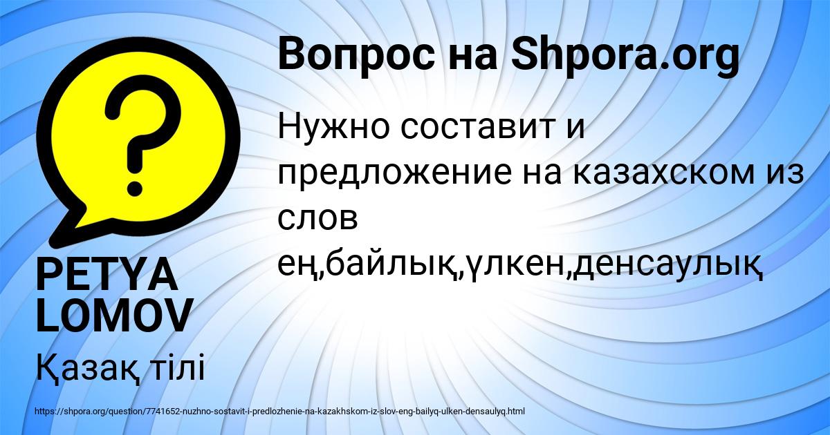 Картинка с текстом вопроса от пользователя PETYA LOMOV