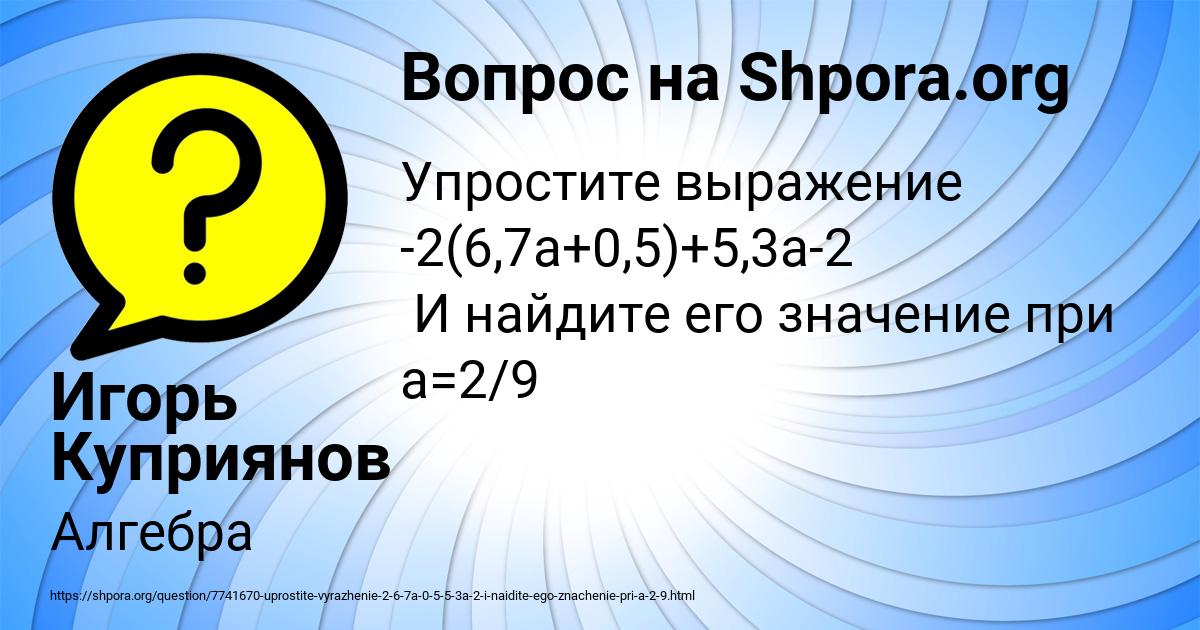 Картинка с текстом вопроса от пользователя Игорь Куприянов