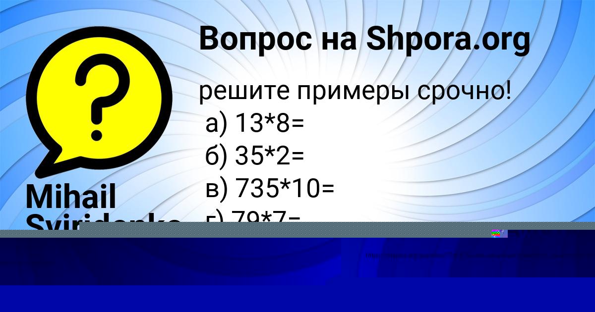 Картинка с текстом вопроса от пользователя Афина Воронова