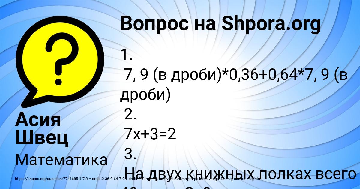 Картинка с текстом вопроса от пользователя Асия Швец