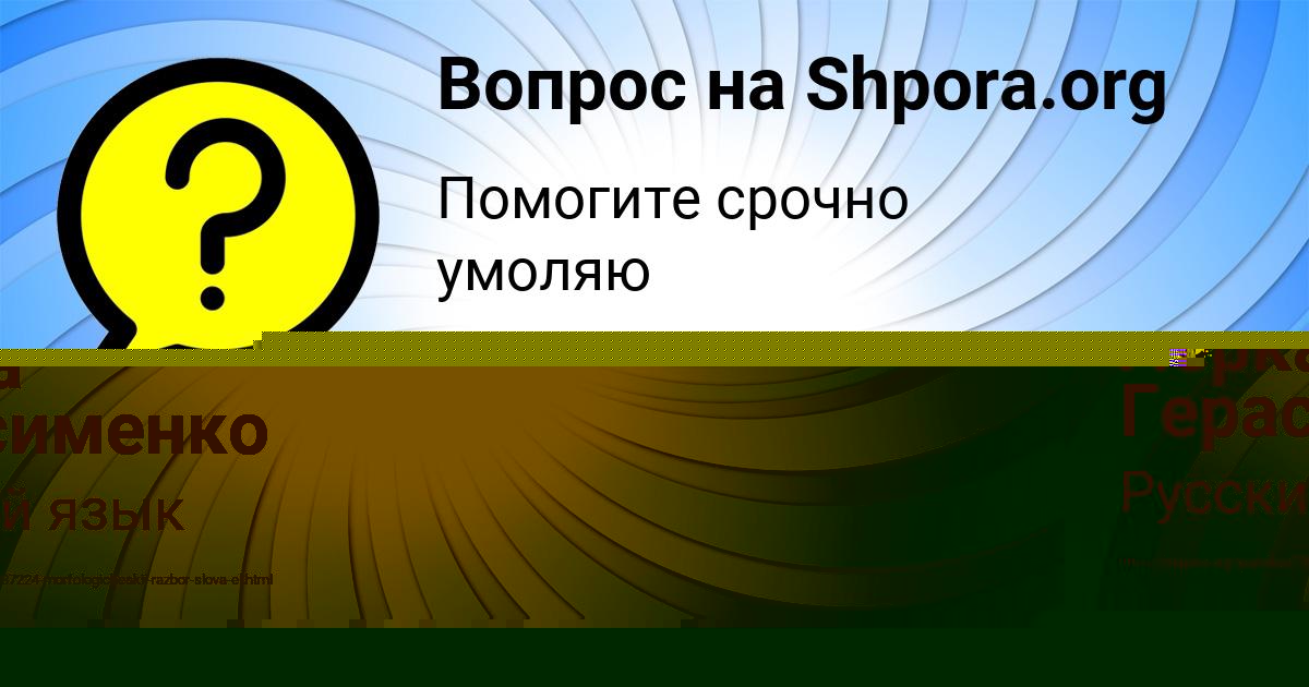Картинка с текстом вопроса от пользователя Валерий Семиколенных