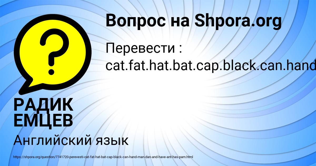 Картинка с текстом вопроса от пользователя РАДИК ЕМЦЕВ