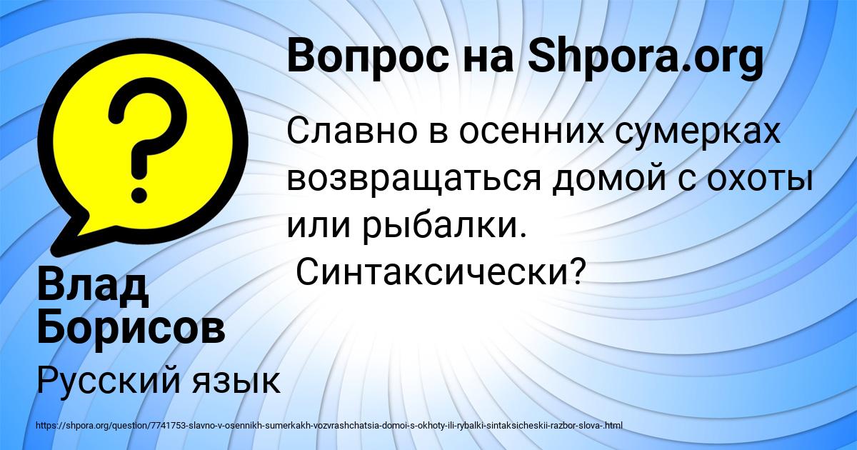 Картинка с текстом вопроса от пользователя Влад Борисов