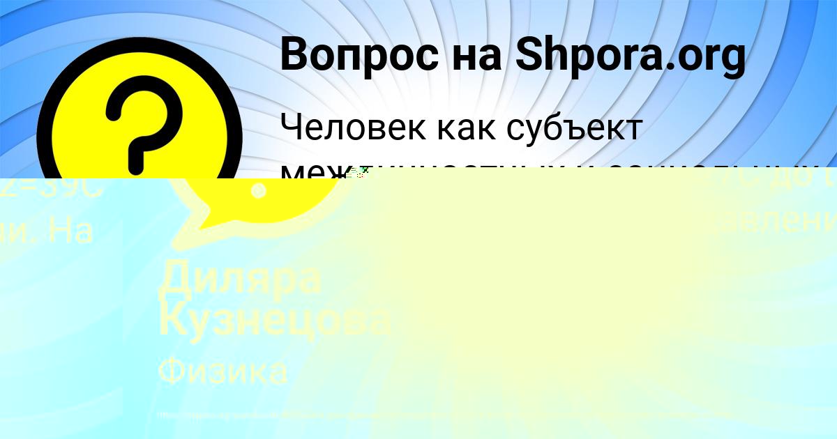 Картинка с текстом вопроса от пользователя Камила Копылова