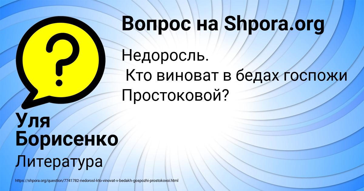 Картинка с текстом вопроса от пользователя Уля Борисенко