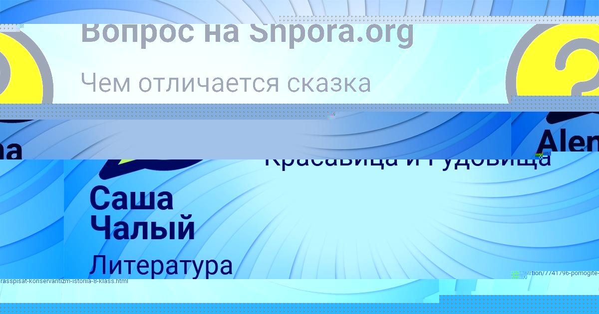 Картинка с текстом вопроса от пользователя Лерка Михайлова