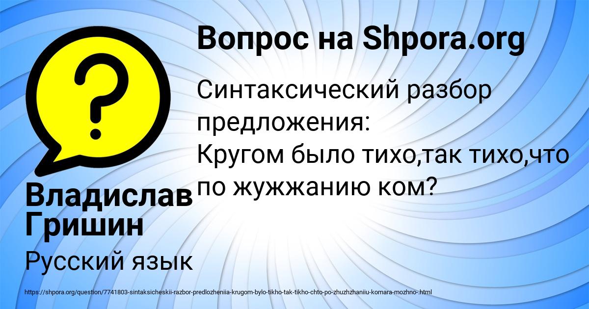 Картинка с текстом вопроса от пользователя Владислав Гришин