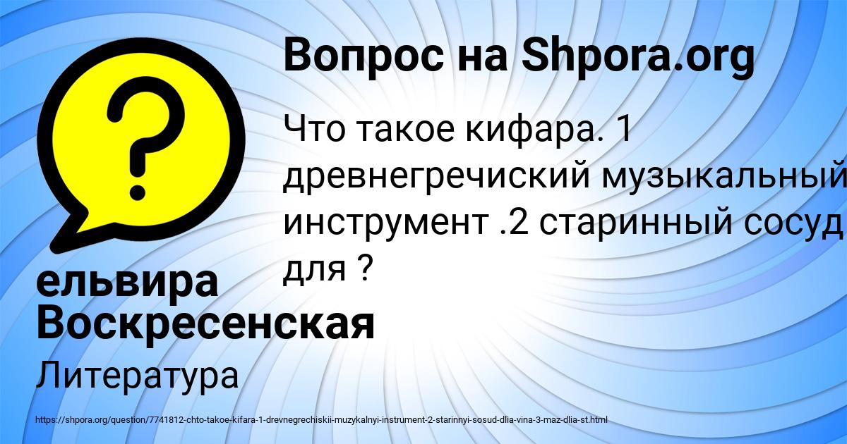 Картинка с текстом вопроса от пользователя ельвира Воскресенская
