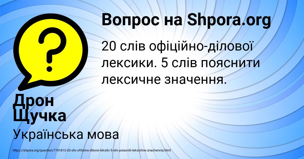 Картинка с текстом вопроса от пользователя Дрон Щучка