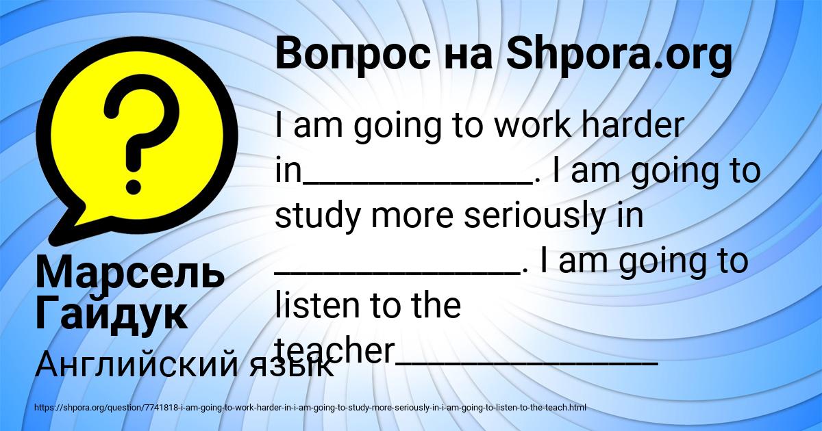 Картинка с текстом вопроса от пользователя Марсель Гайдук