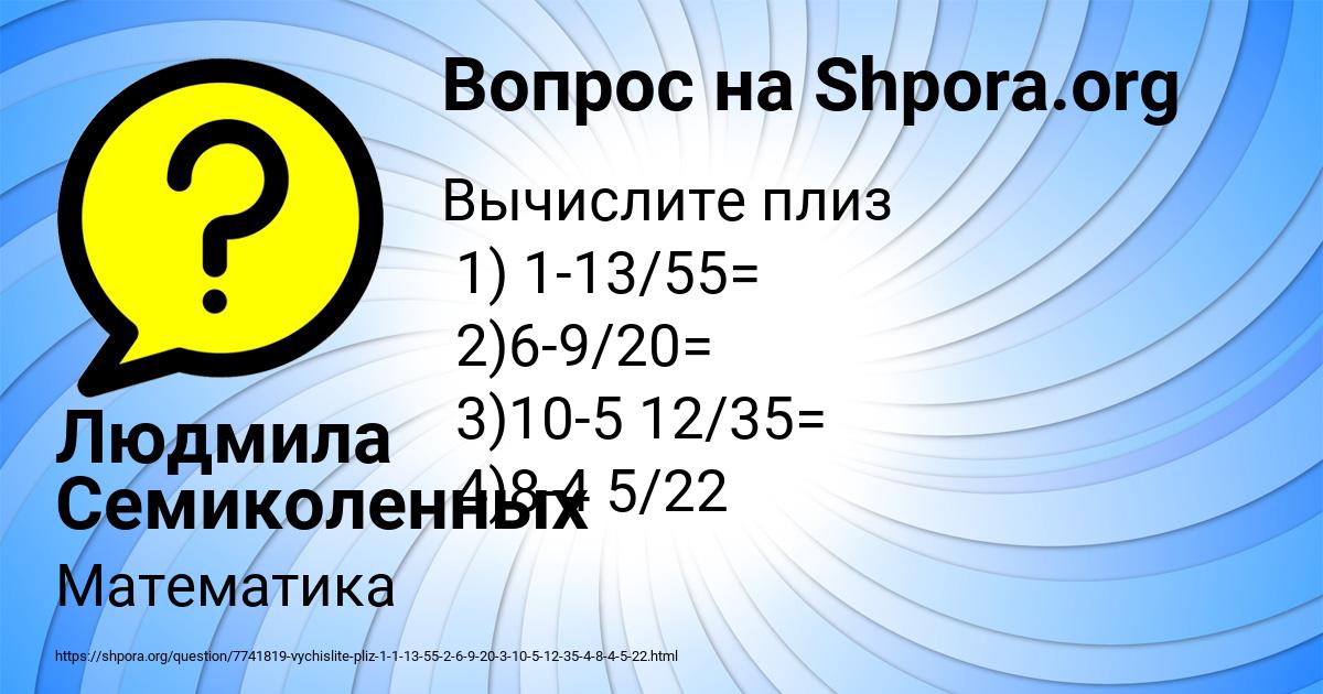 Картинка с текстом вопроса от пользователя Людмила Семиколенных