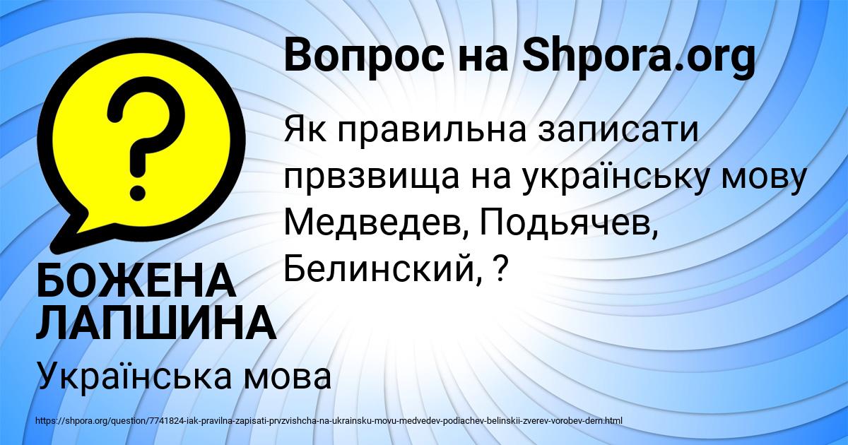 Картинка с текстом вопроса от пользователя БОЖЕНА ЛАПШИНА