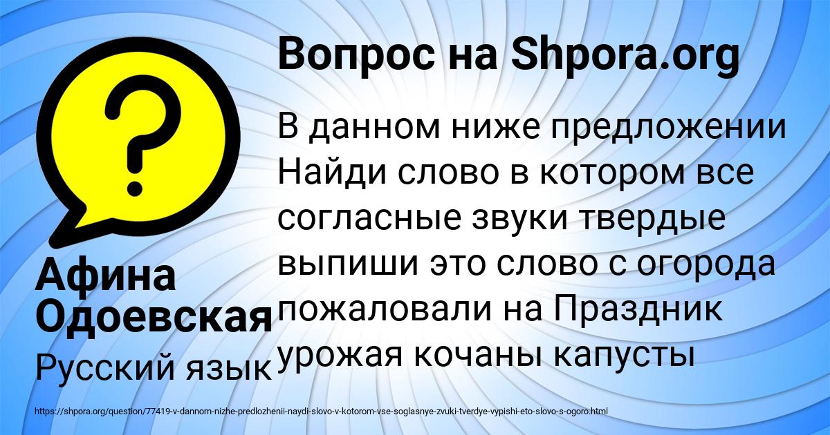 Картинка с текстом вопроса от пользователя Афина Одоевская