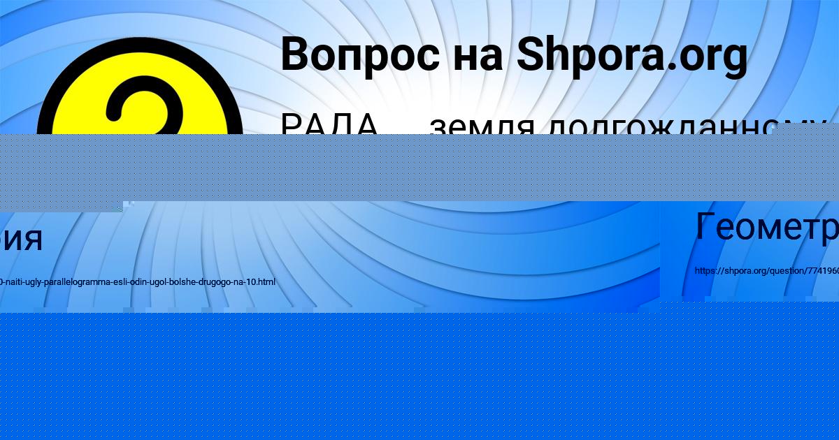 Картинка с текстом вопроса от пользователя УЛЬНАРА САВЧЕНКО