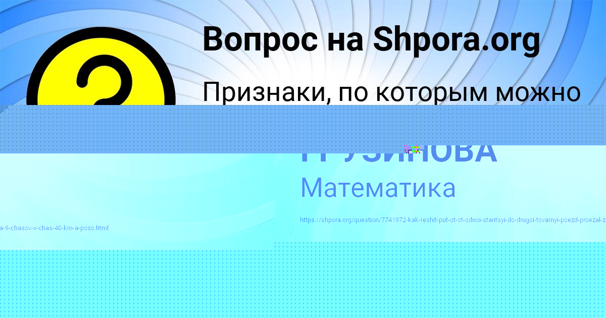 Картинка с текстом вопроса от пользователя КАТЯ ГРУЗИНОВА