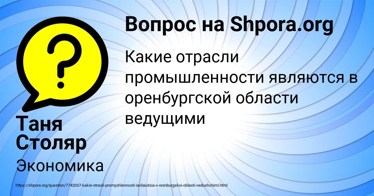 Картинка с текстом вопроса от пользователя Таня Столяр