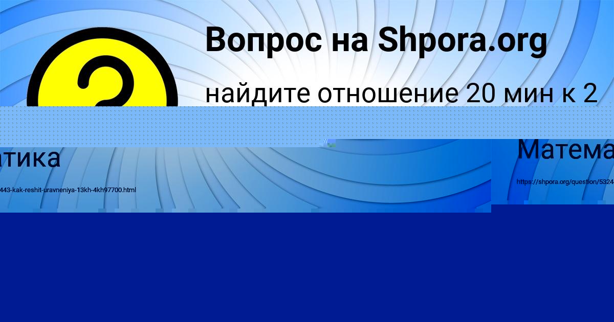 Картинка с текстом вопроса от пользователя АЛЕКСАНДРА ХОМЧЕНКО