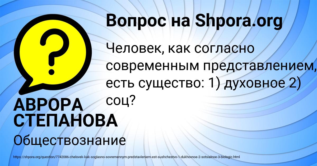 Картинка с текстом вопроса от пользователя АВРОРА СТЕПАНОВА