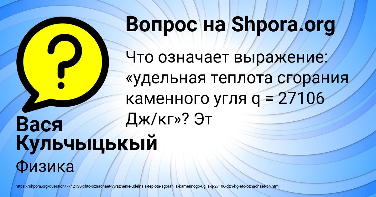 Картинка с текстом вопроса от пользователя Вася Кульчыцькый