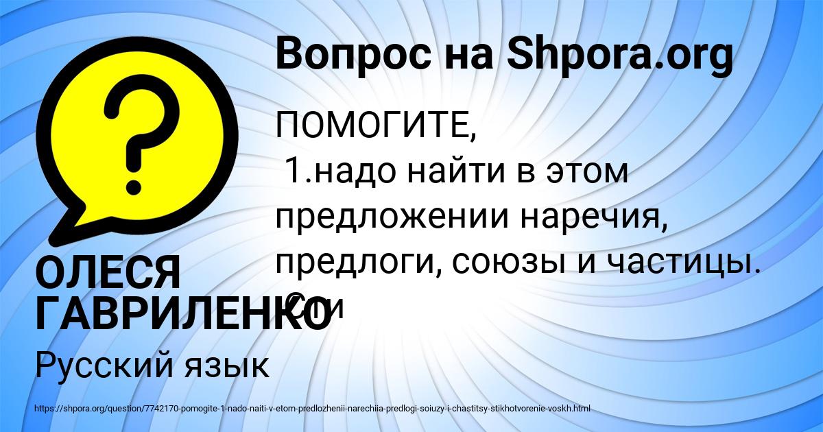 Картинка с текстом вопроса от пользователя ОЛЕСЯ ГАВРИЛЕНКО
