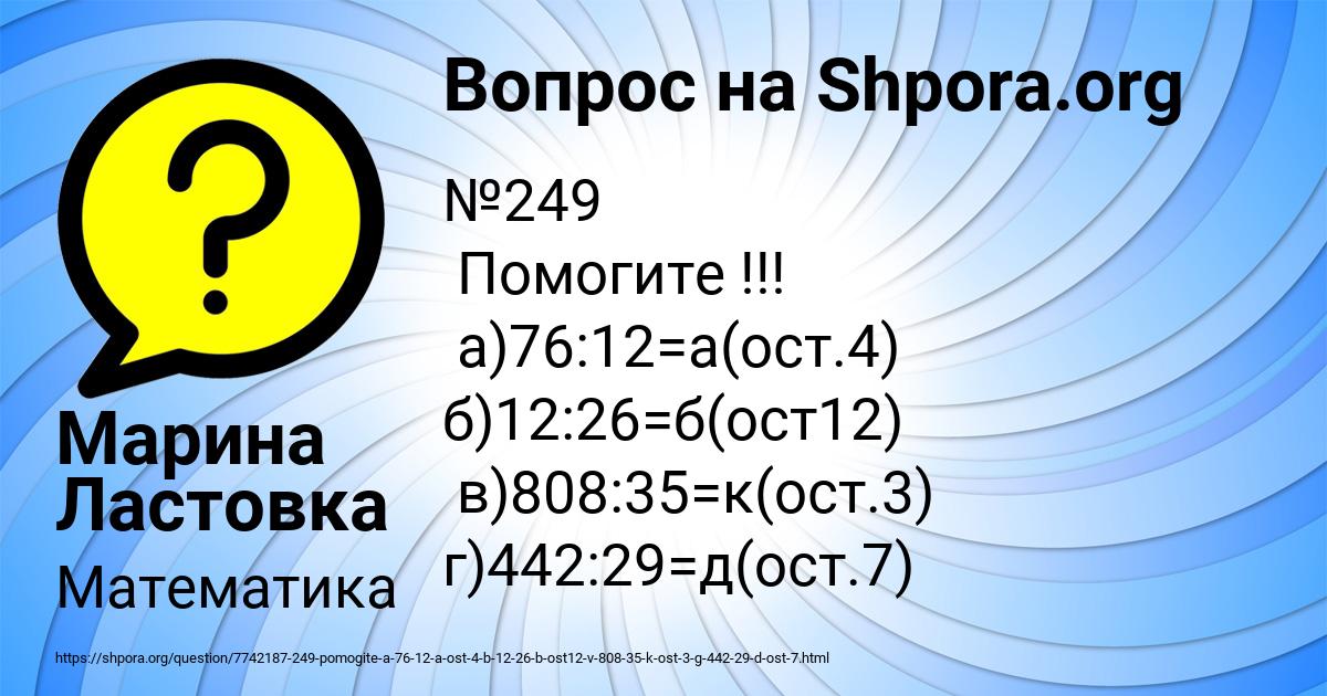 Картинка с текстом вопроса от пользователя Марина Ластовка