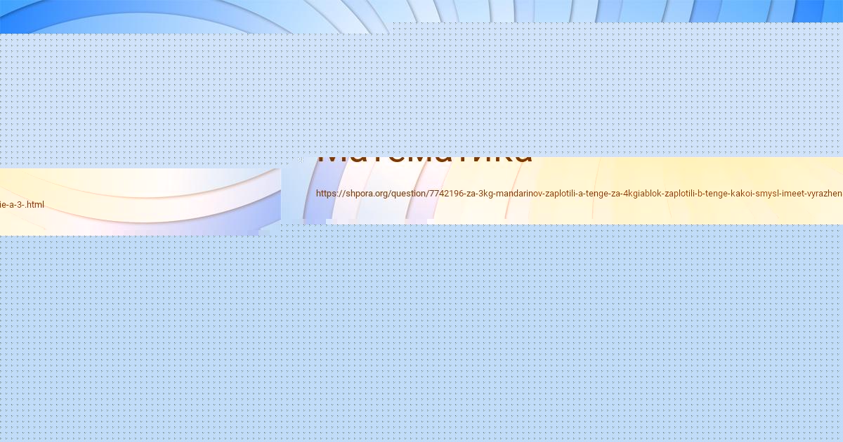 Картинка с текстом вопроса от пользователя YULYA BERDYUGINA