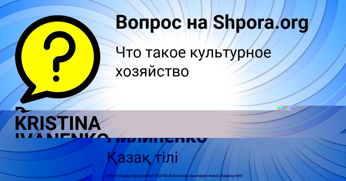 Картинка с текстом вопроса от пользователя Лиза Алёшина
