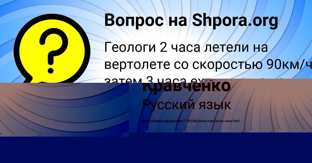 Картинка с текстом вопроса от пользователя Миша Кравченко