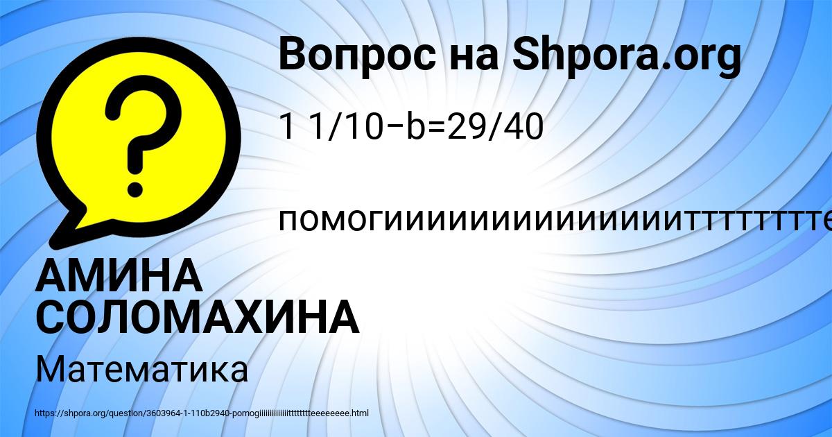 Картинка с текстом вопроса от пользователя Женя Макаренко