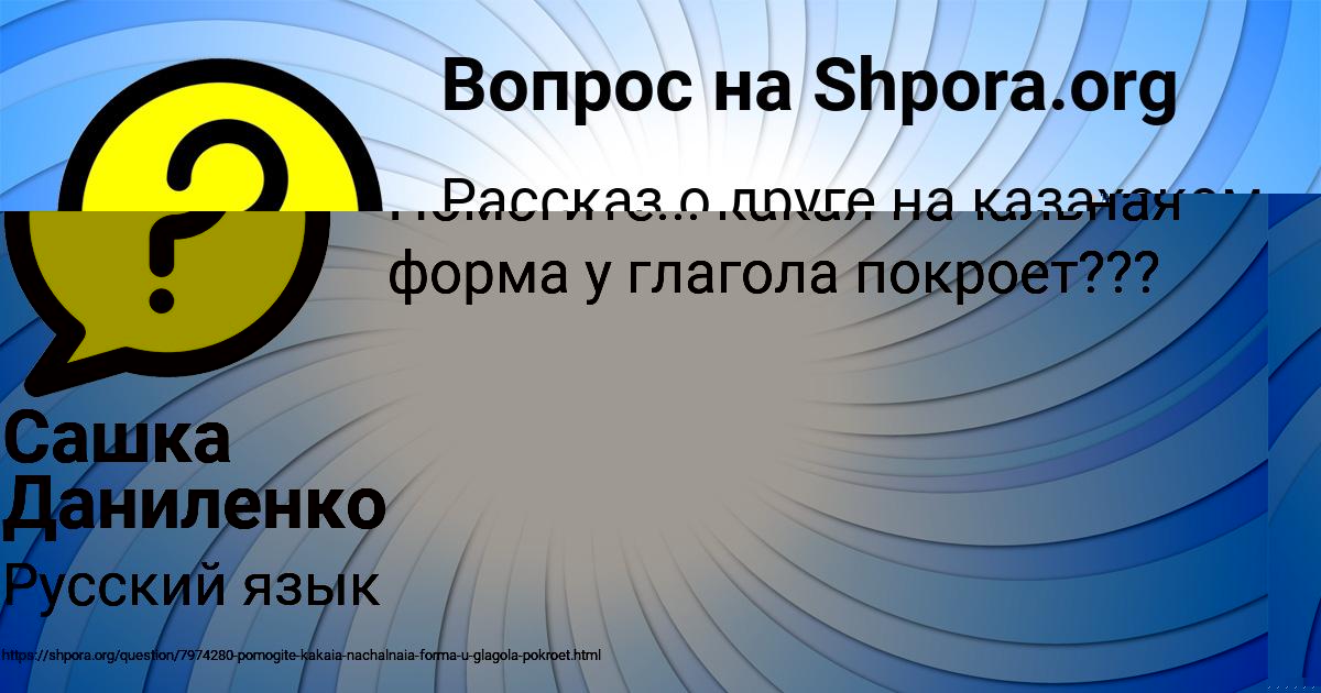 Картинка с текстом вопроса от пользователя Марьяна Вышневецькая