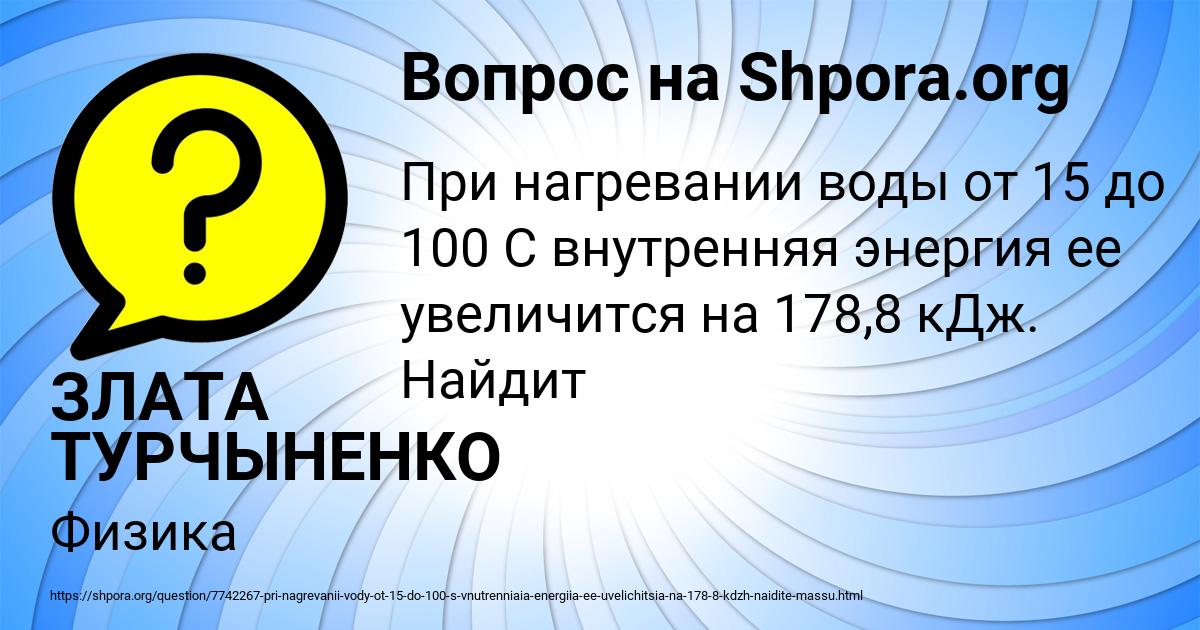 Картинка с текстом вопроса от пользователя ЗЛАТА ТУРЧЫНЕНКО