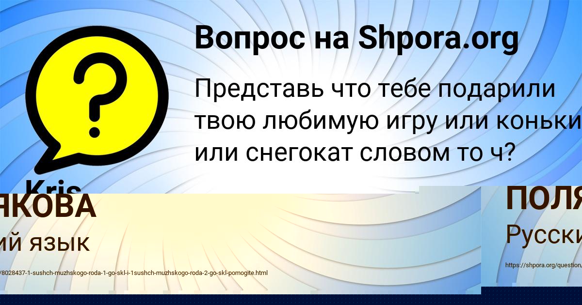 Картинка с текстом вопроса от пользователя Kris Pinchuk