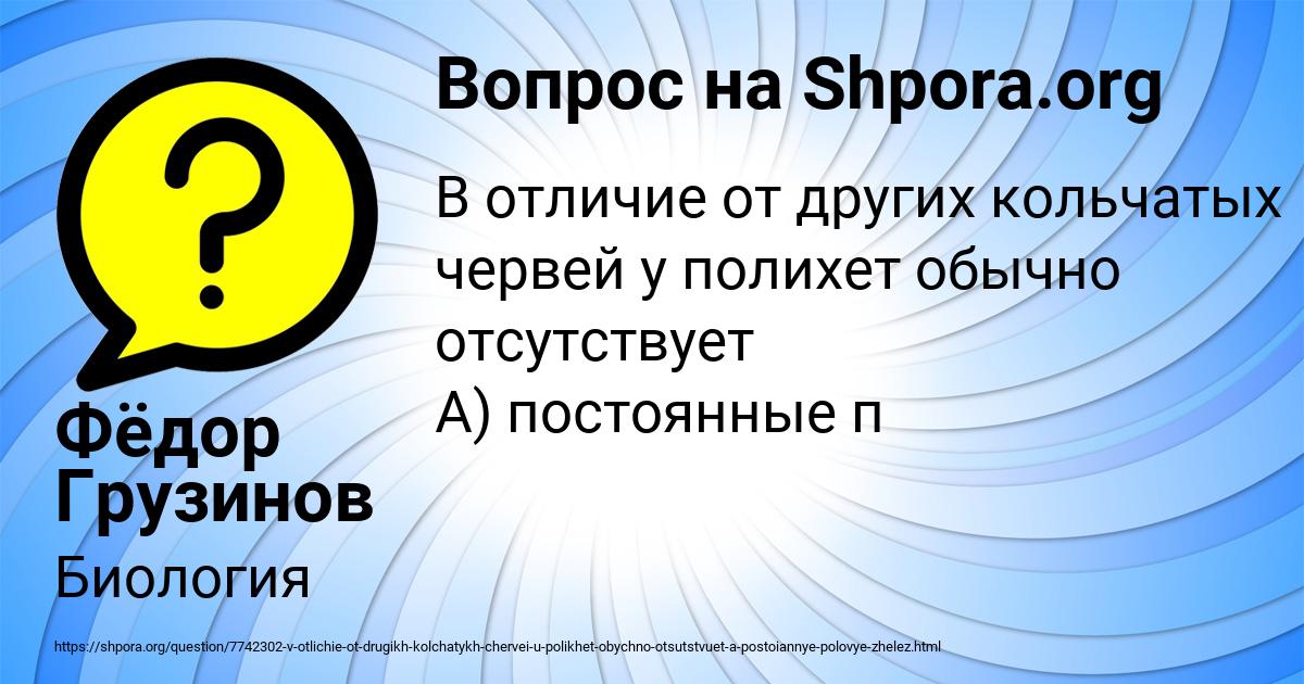 Картинка с текстом вопроса от пользователя Фёдор Грузинов
