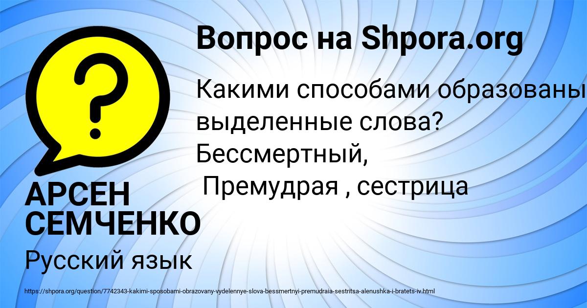 Картинка с текстом вопроса от пользователя АРСЕН СЕМЧЕНКО