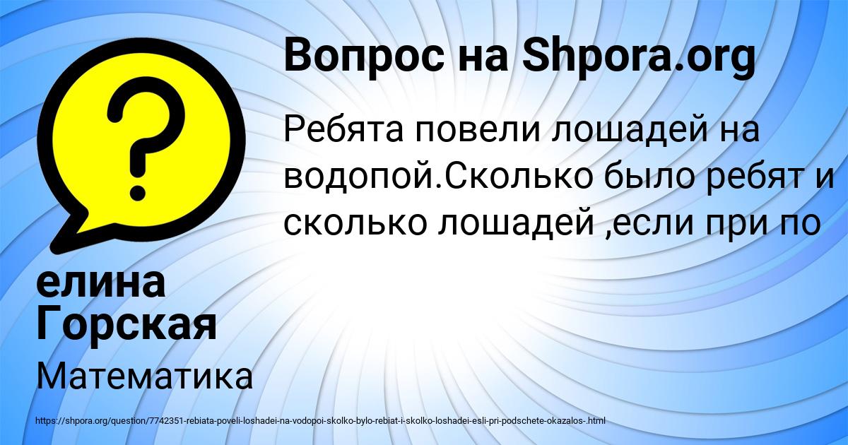 Картинка с текстом вопроса от пользователя елина Горская